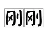  哈登阵前再亮旧时剑 米兰